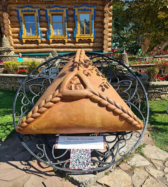 160-Памятник эчпочмаку